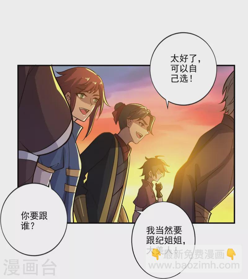 第156话 你跟着我做什么？-第165话