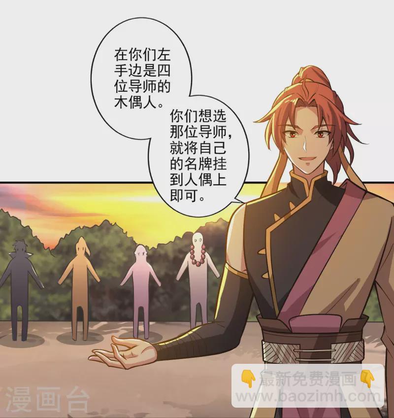 第156话 你跟着我做什么？-第165话