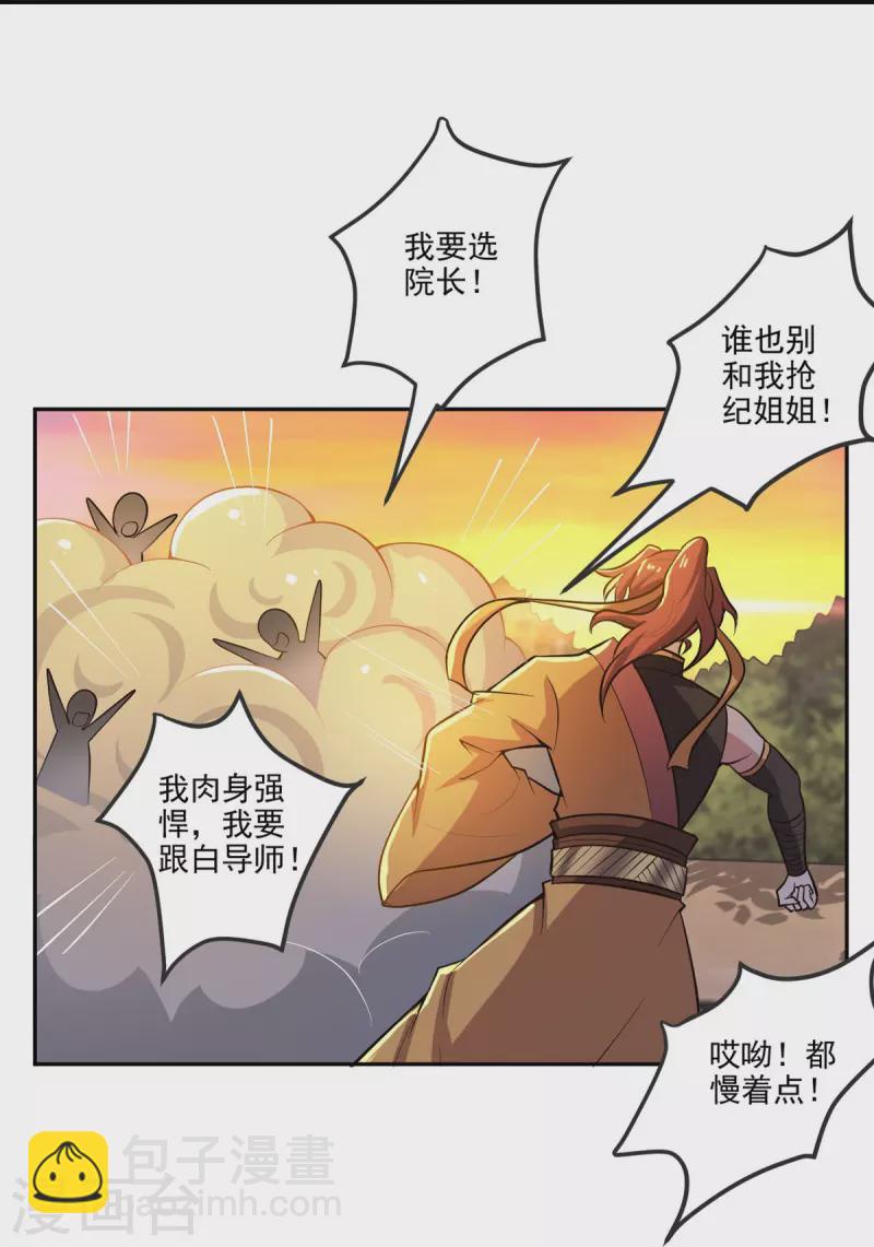 第156话 你跟着我做什么？-第165话