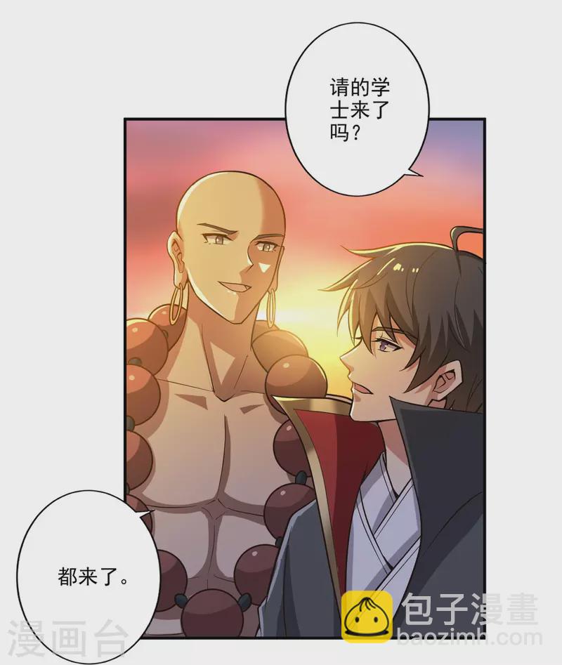 第156话 你跟着我做什么？-第165话