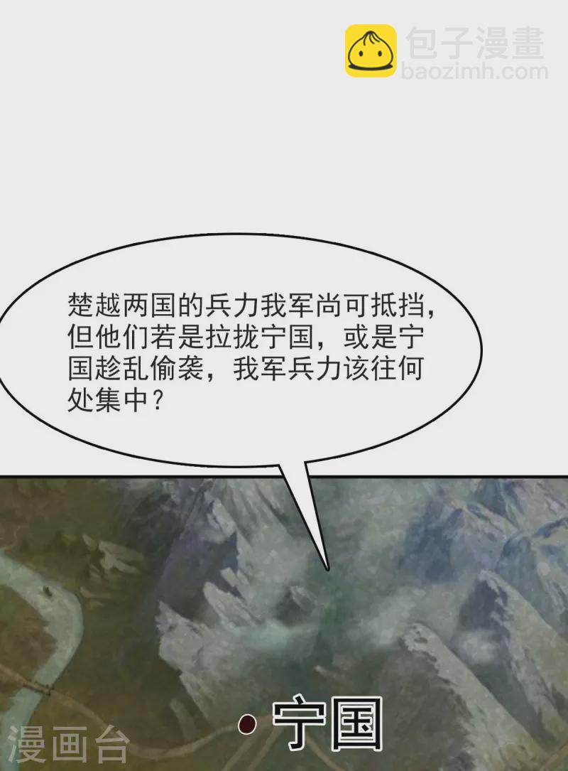 第158话 我去谈判！-第167话