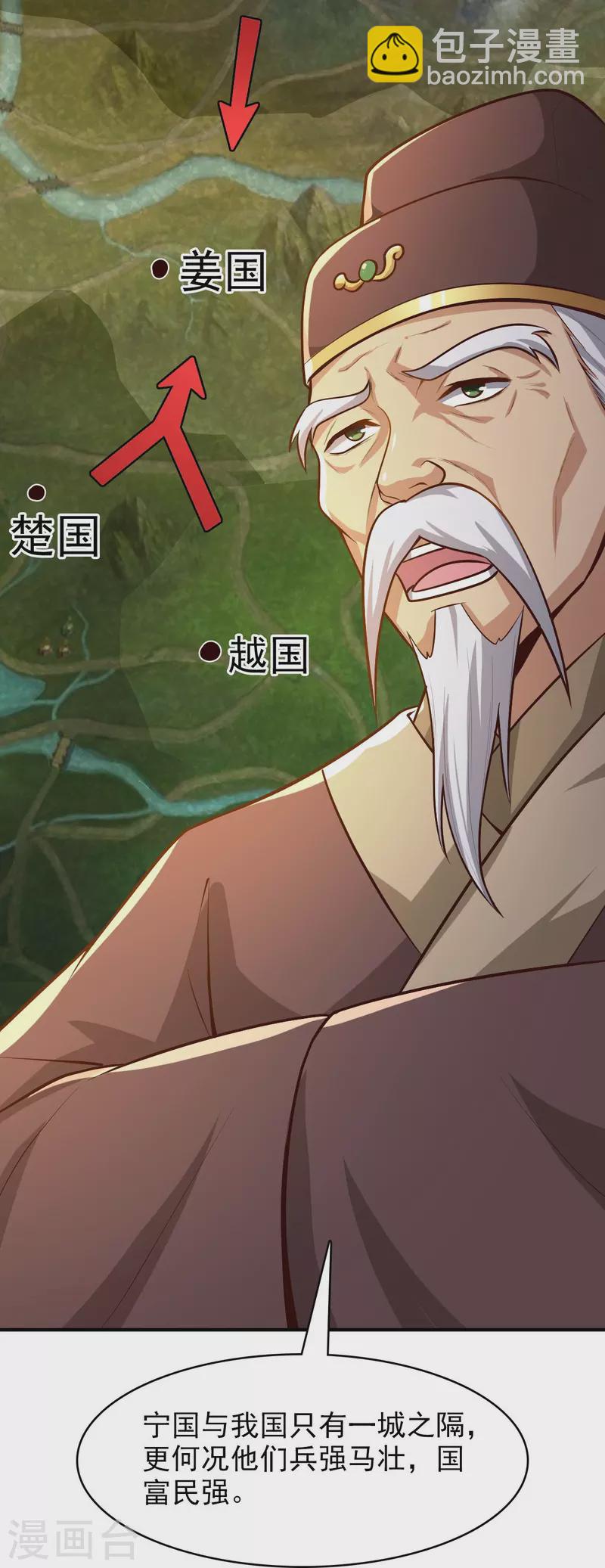 第158话 我去谈判！-第167话