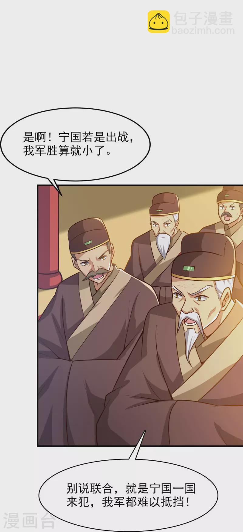 第158话 我去谈判！-第167话