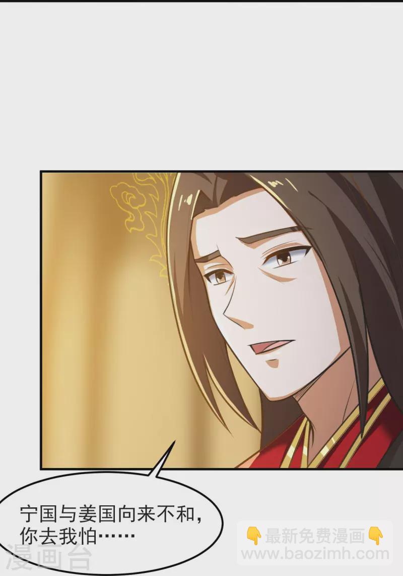 第158话 我去谈判！-第167话