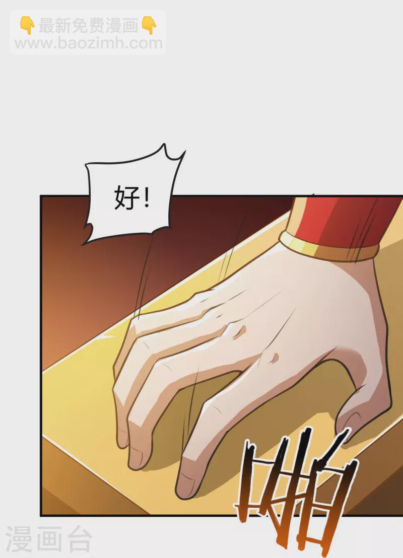 第158话 我去谈判！-第167话