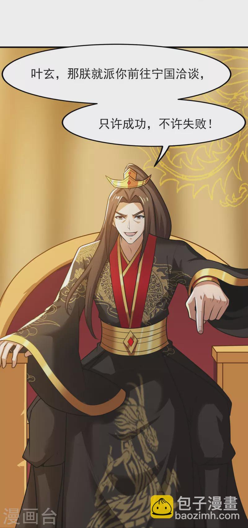 第158话 我去谈判！-第167话