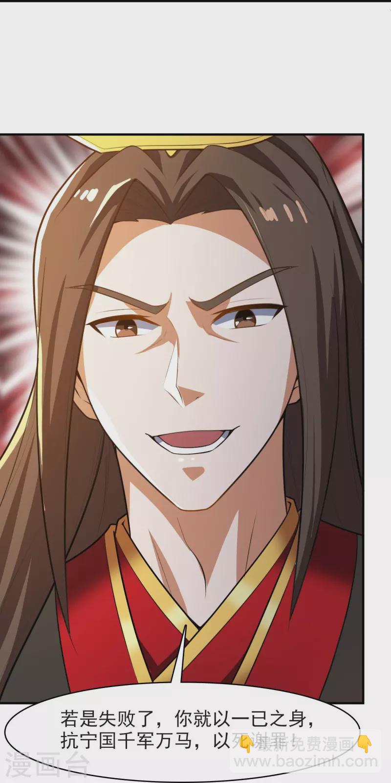 第158话 我去谈判！-第167话