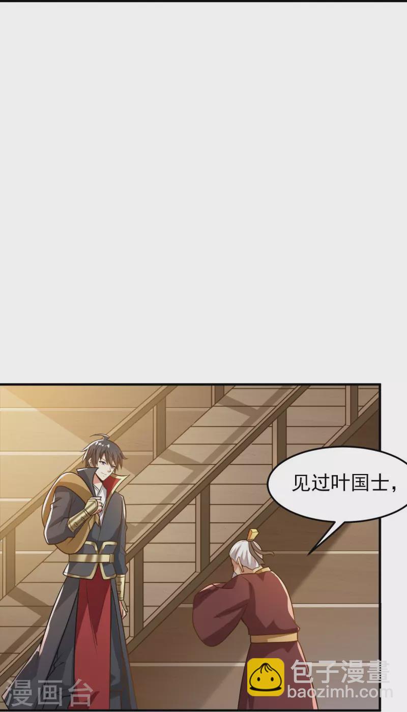 第158话 我去谈判！-第167话