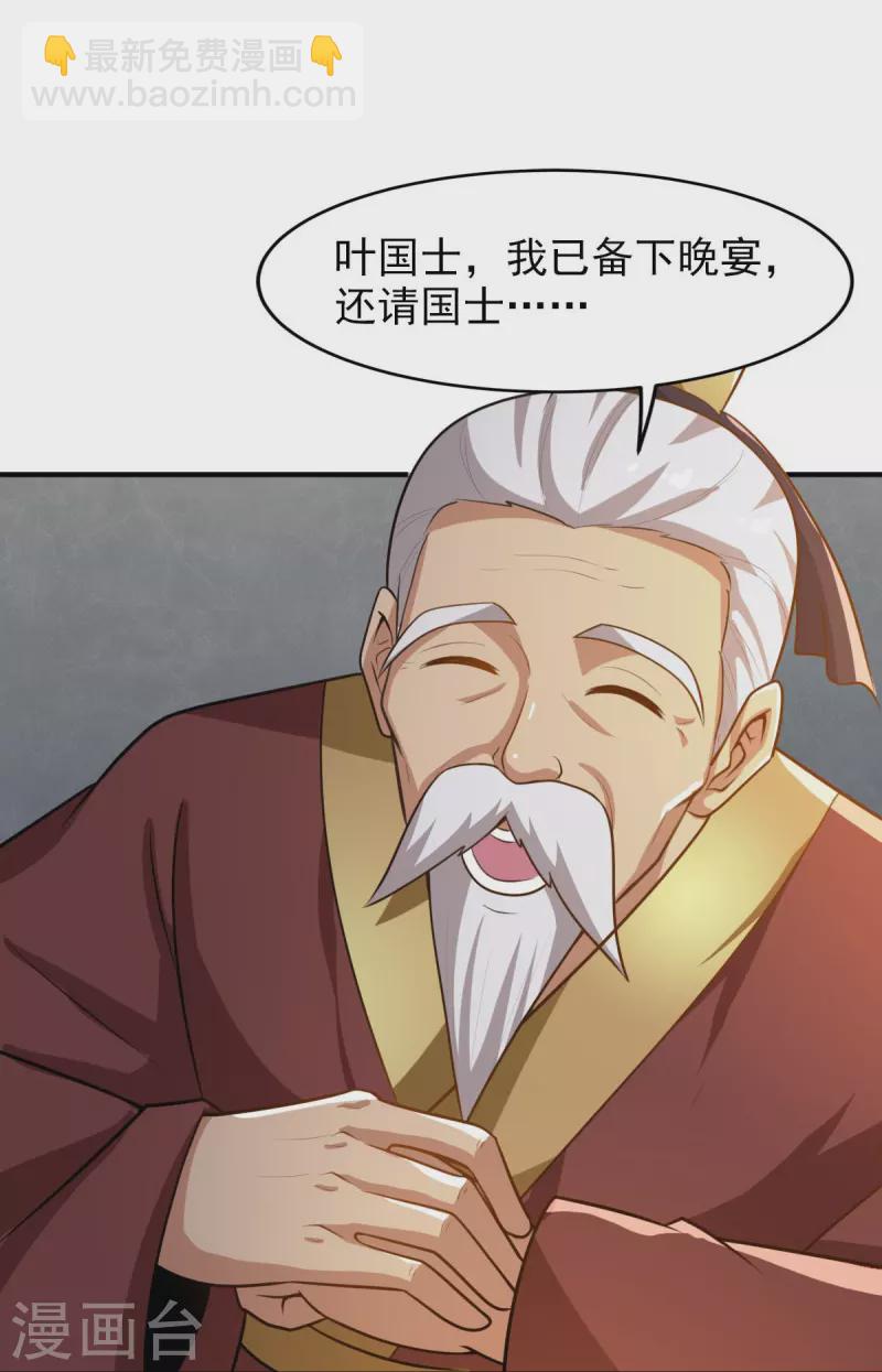 第158话 我去谈判！-第167话