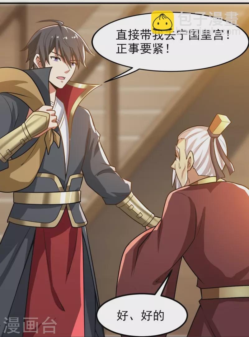 第158话 我去谈判！-第167话