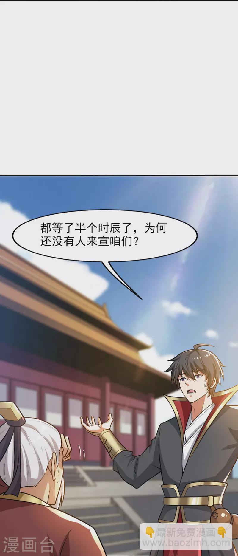 第158话 我去谈判！-第167话