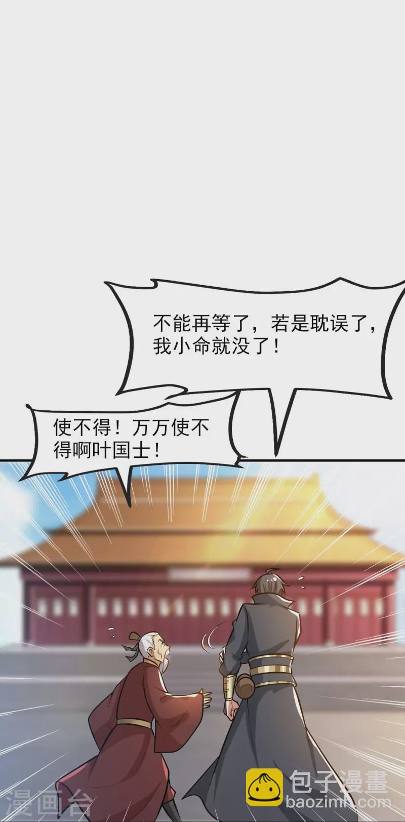 第158话 我去谈判！-第167话