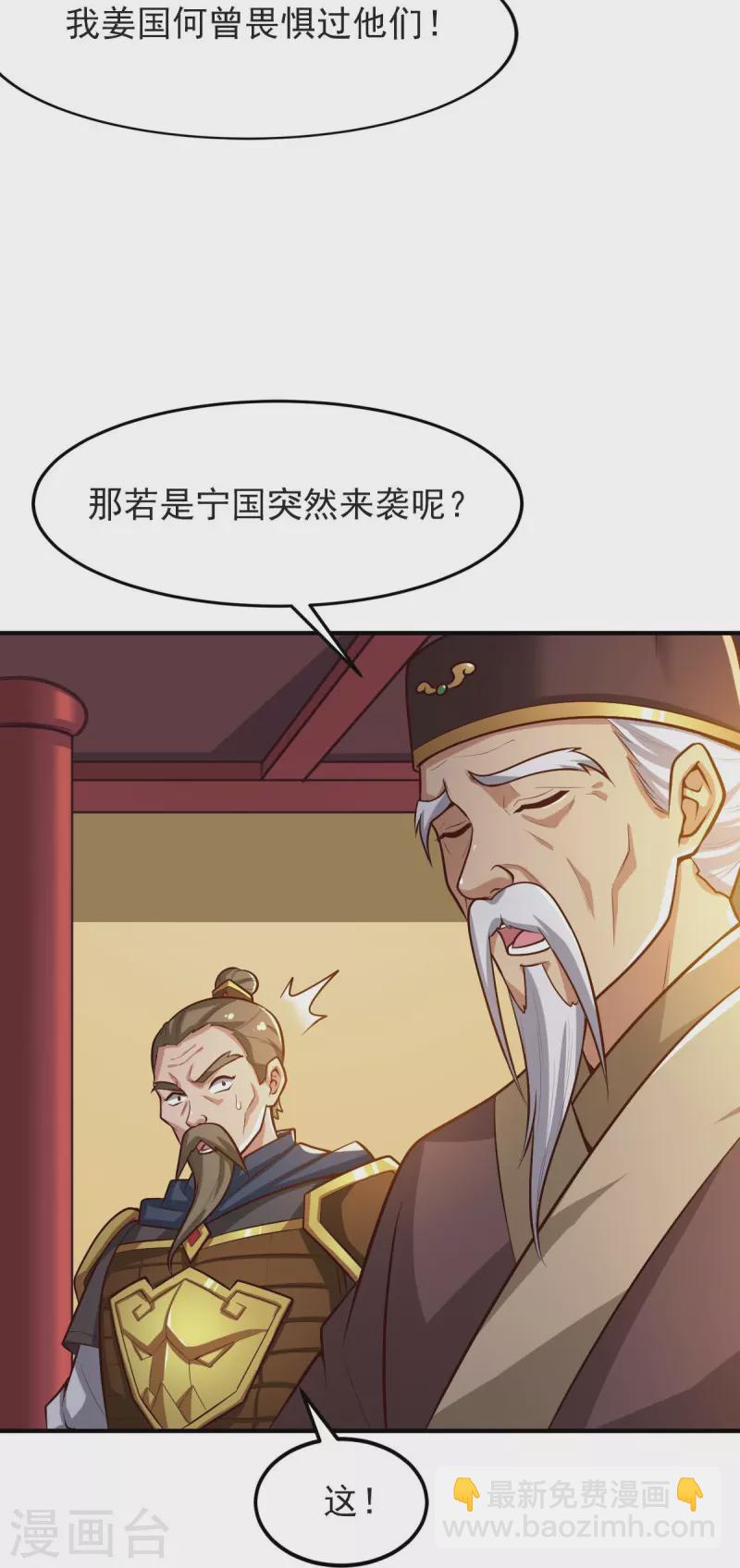 第158话 我去谈判！-第167话