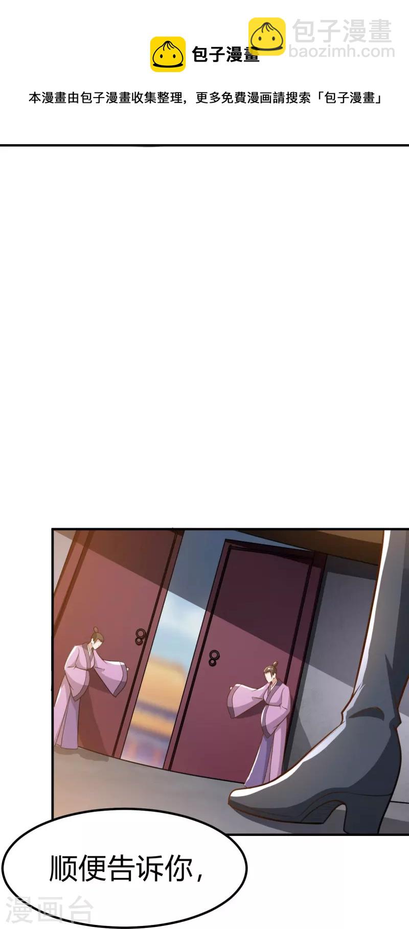 第160话 我不愿渔翁得利！-第169话