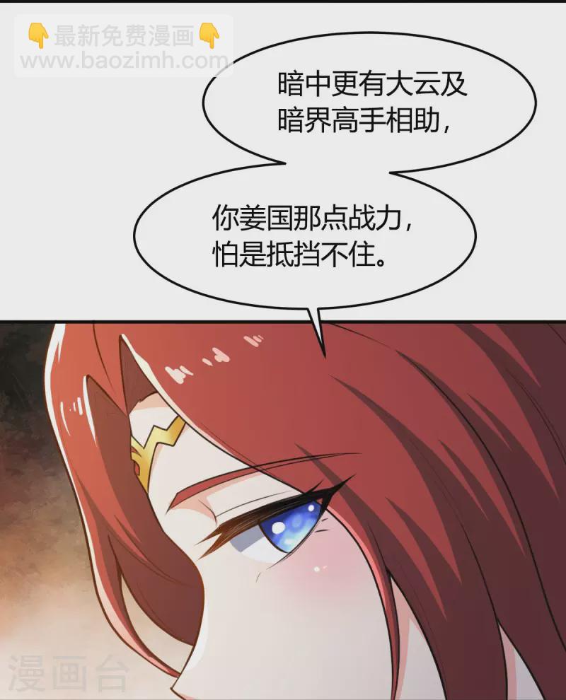 第160话 我不愿渔翁得利！-第169话