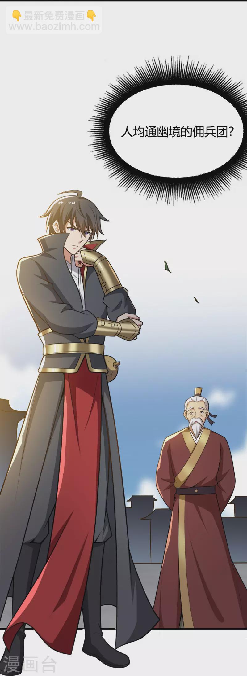 第160话 我不愿渔翁得利！-第169话