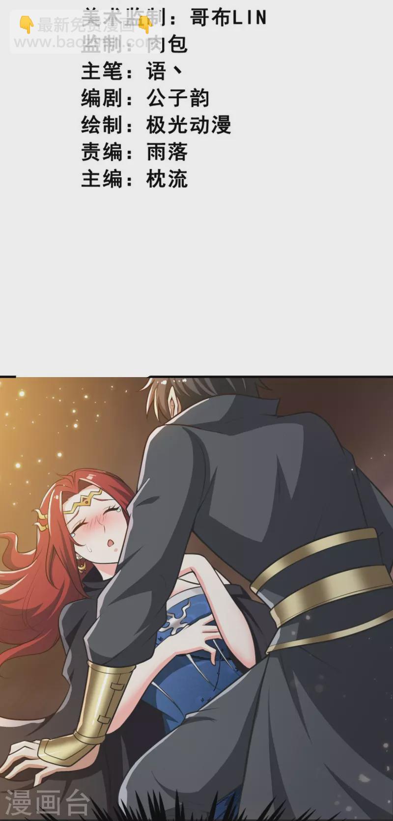 第160话 我不愿渔翁得利！-第169话