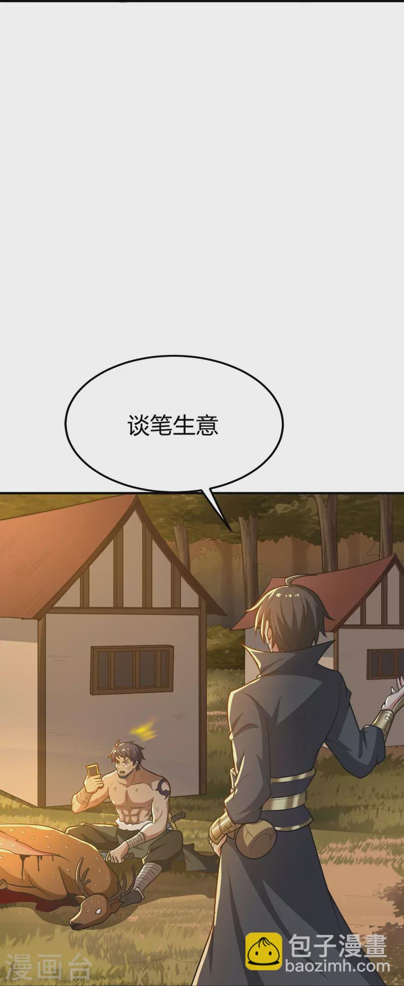 第160话 我不愿渔翁得利！-第169话