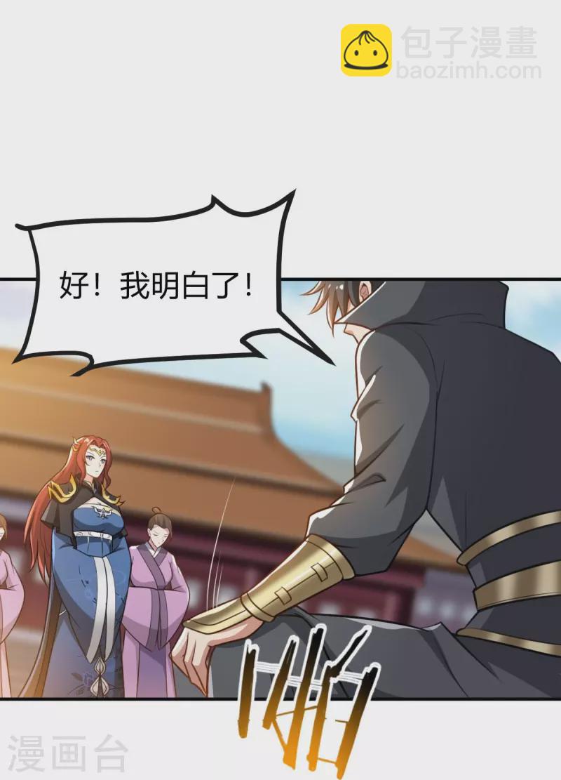 第160话 我不愿渔翁得利！-第169话