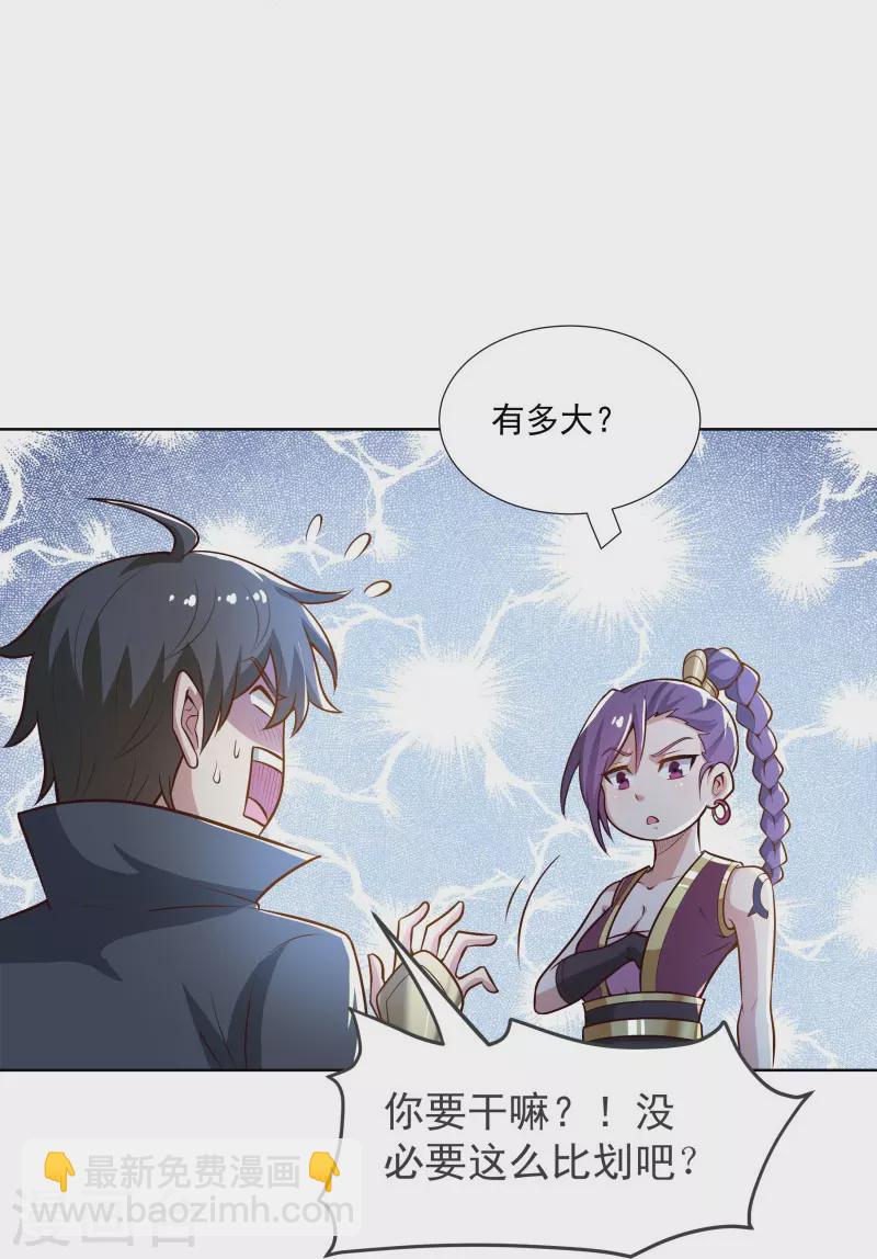 第162话 走，打劫去~-第171话