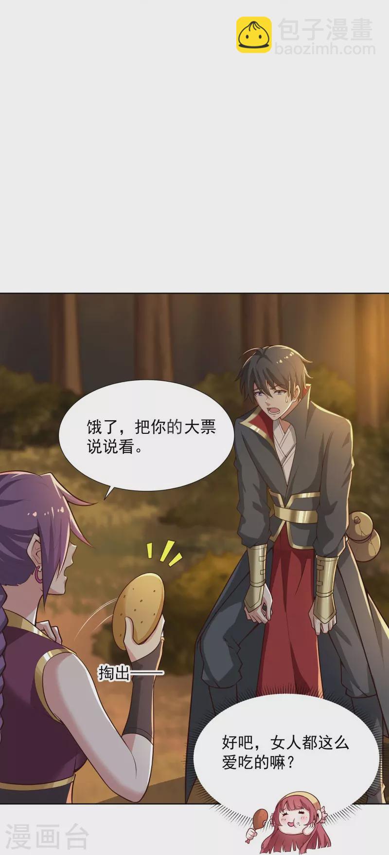 第162话 走，打劫去~-第171话