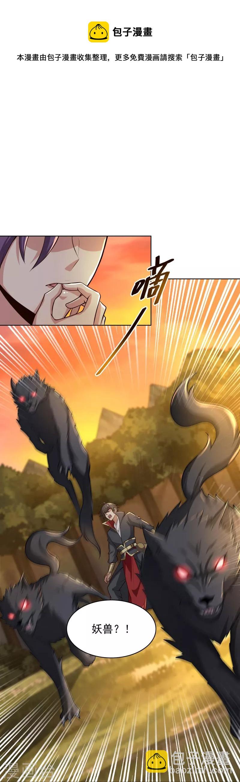 第162话 走，打劫去~-第171话