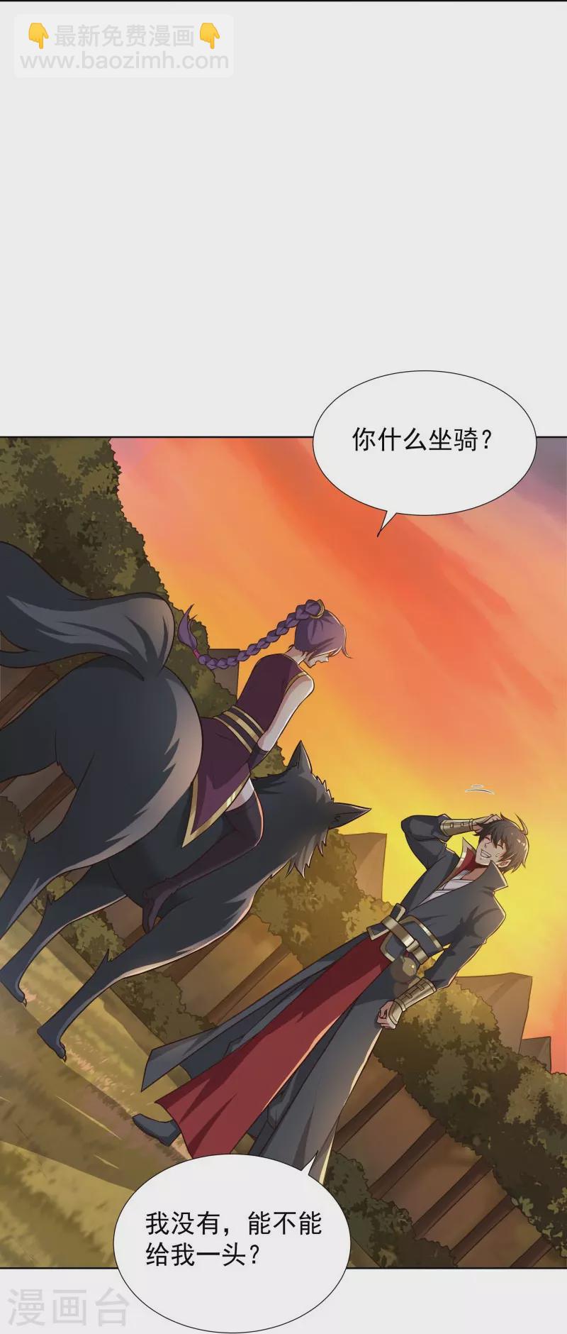 第162话 走，打劫去~-第171话