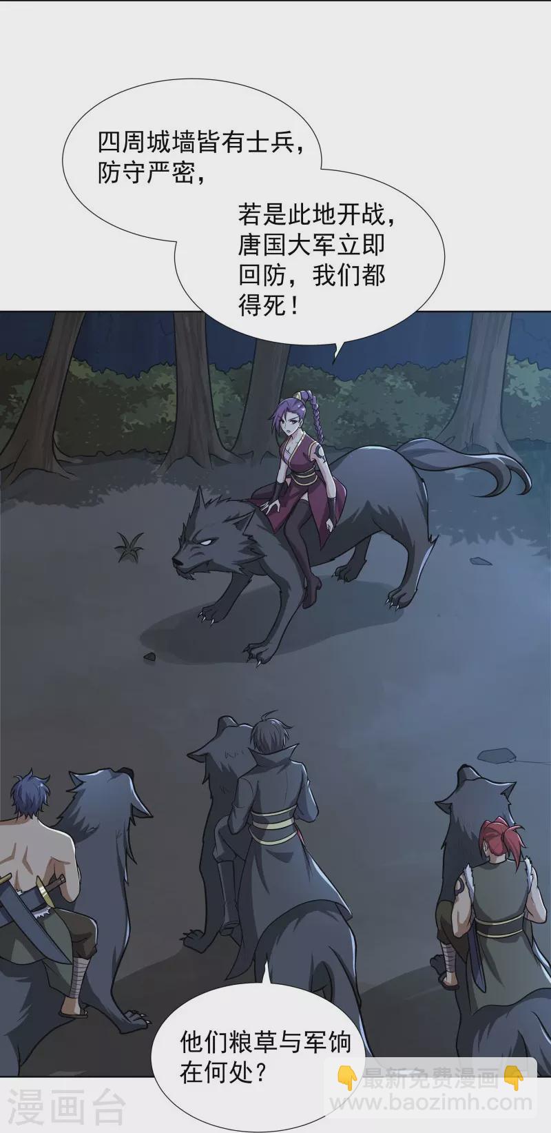 第162话 走，打劫去~-第171话