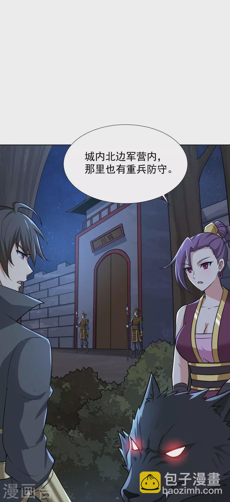 第162话 走，打劫去~-第171话