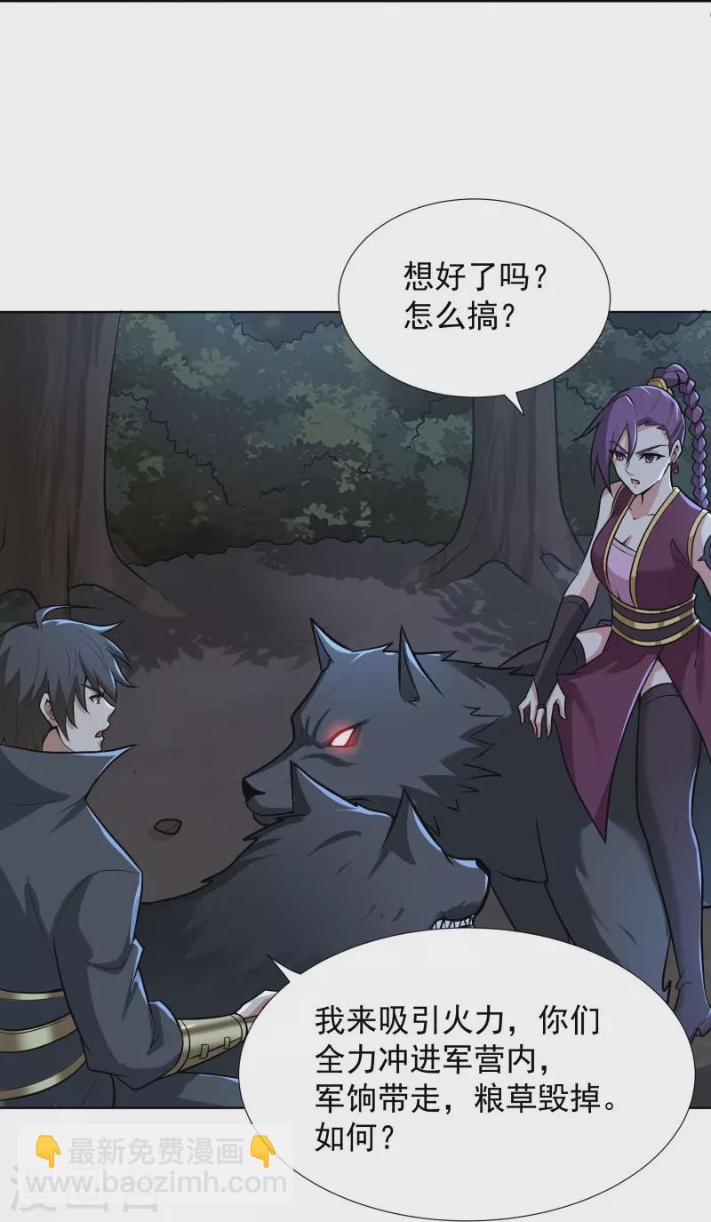 第162话 走，打劫去~-第171话