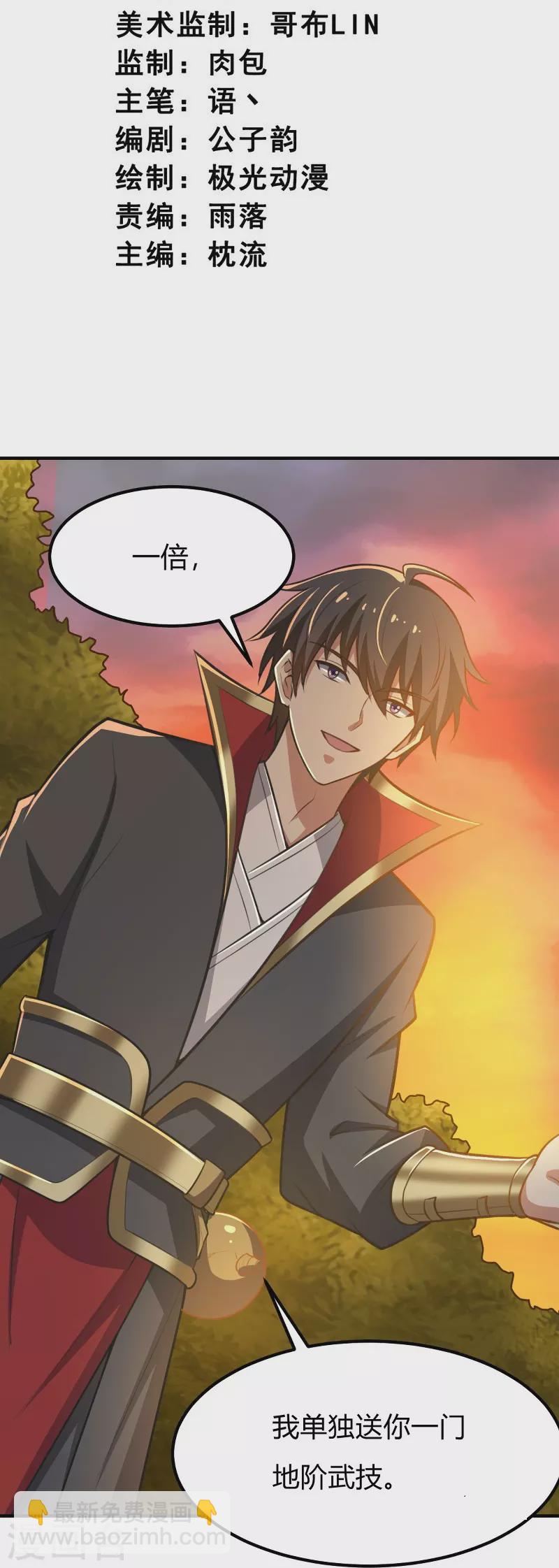 第162话 走，打劫去~-第171话