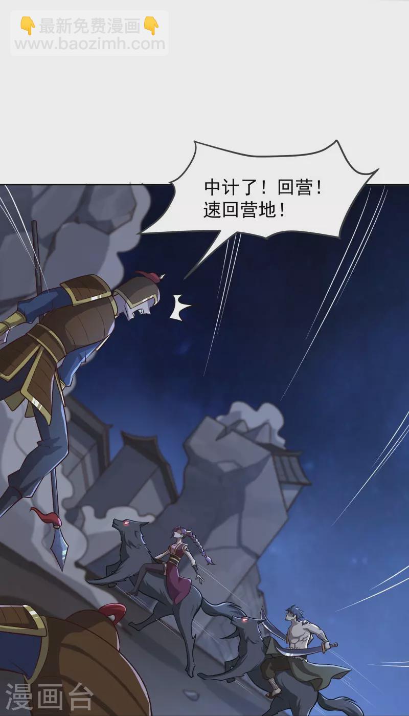 第162话 走，打劫去~-第171话