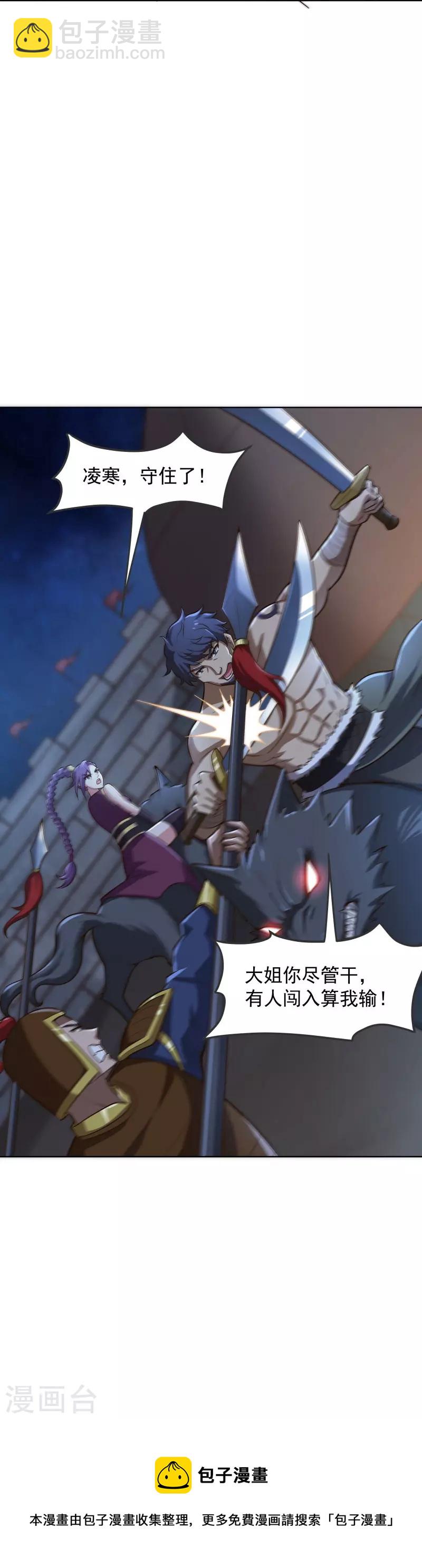 第162话 走，打劫去~-第171话