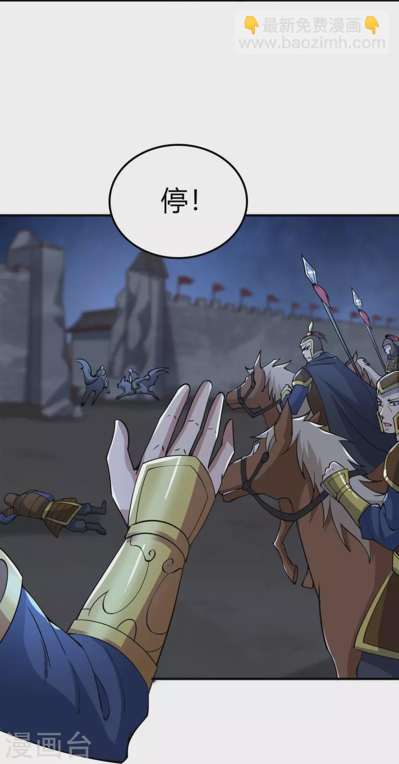 第164话 原来你就是叶玄？-第173话