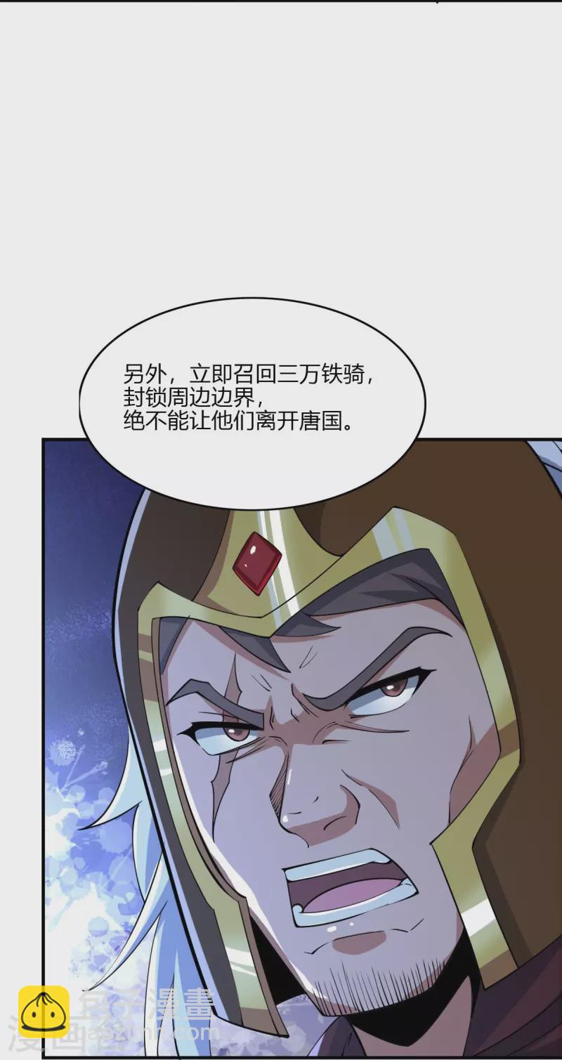 第164话 原来你就是叶玄？-第173话