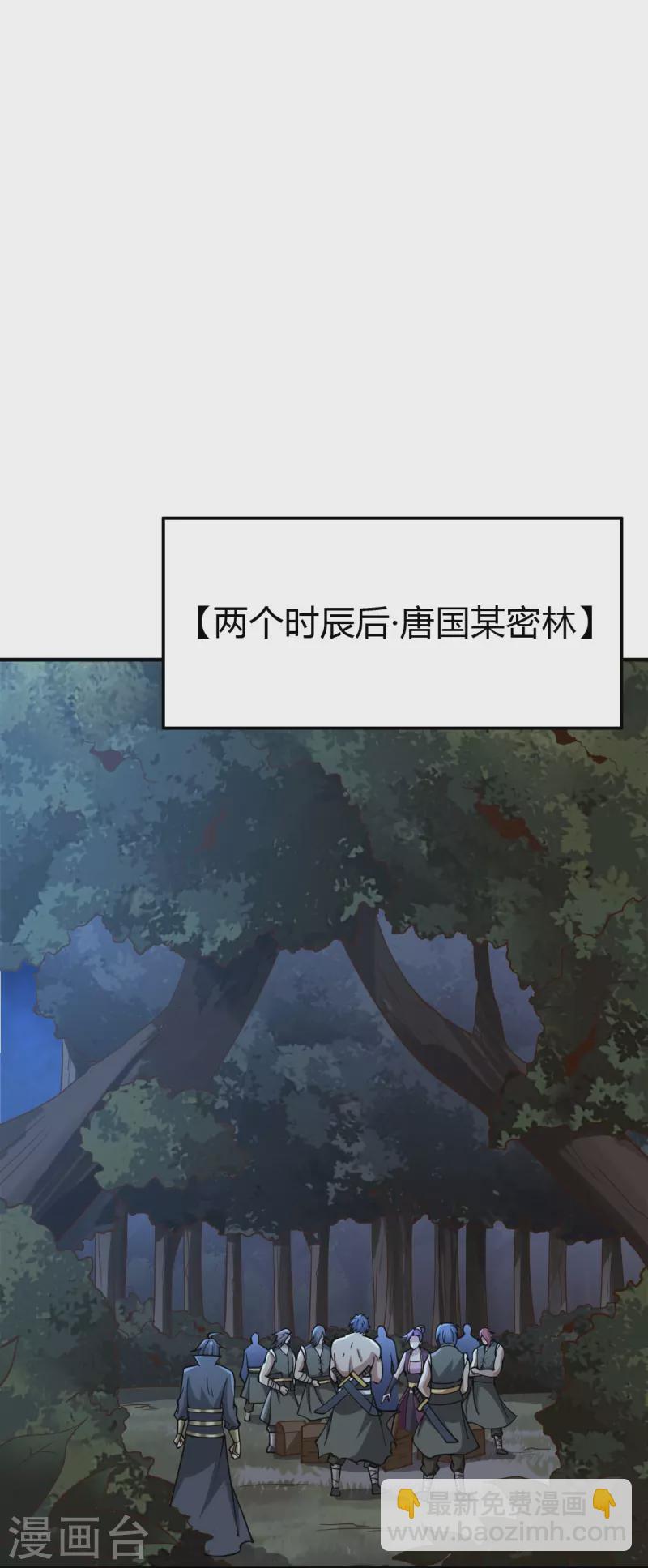 第164话 原来你就是叶玄？-第173话