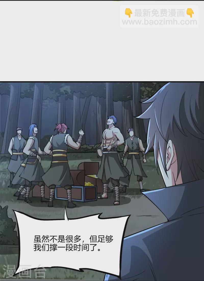 第164话 原来你就是叶玄？-第173话