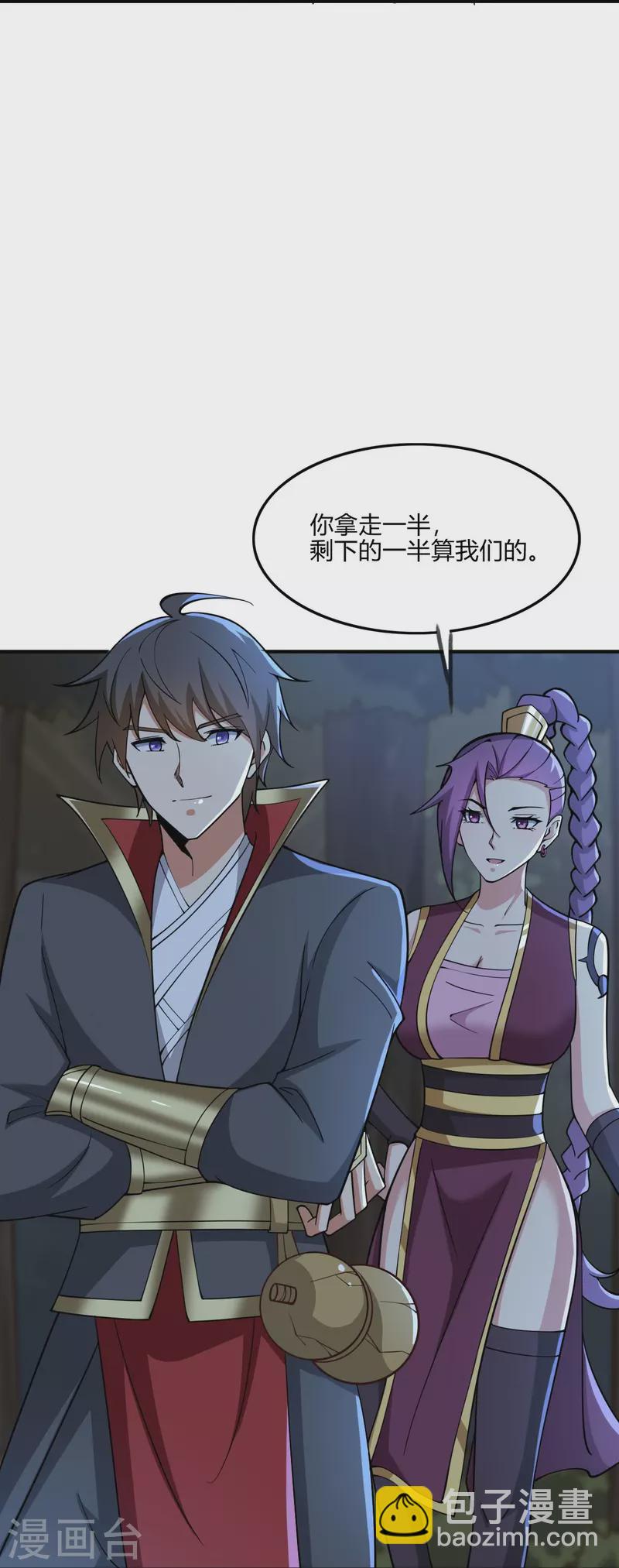 第164话 原来你就是叶玄？-第173话