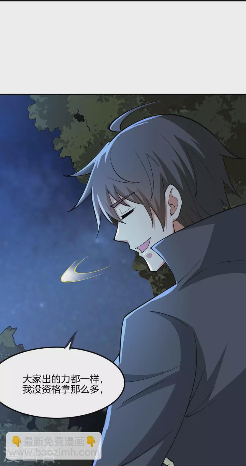 第164话 原来你就是叶玄？-第173话