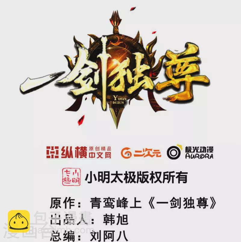 第164话 原来你就是叶玄？-第173话
