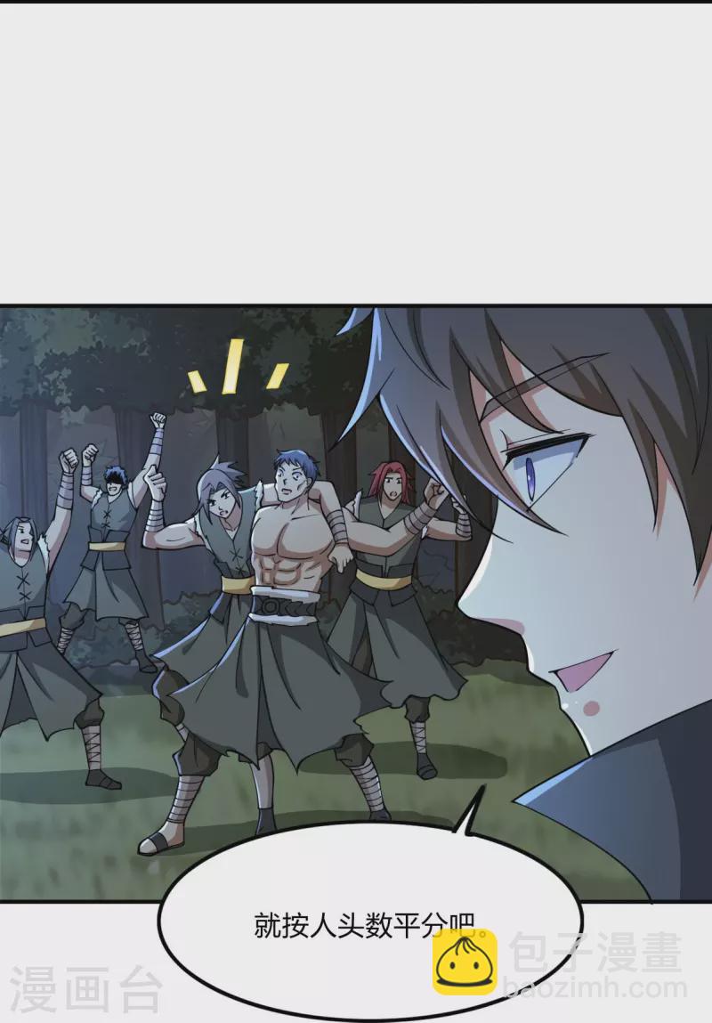 第164话 原来你就是叶玄？-第173话