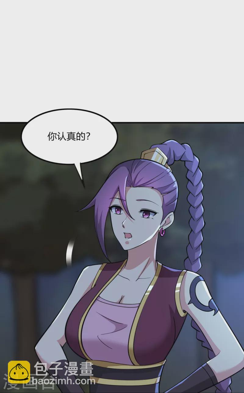 第164话 原来你就是叶玄？-第173话