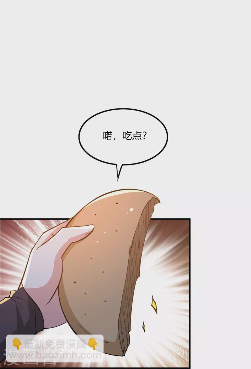 第164话 原来你就是叶玄？-第173话
