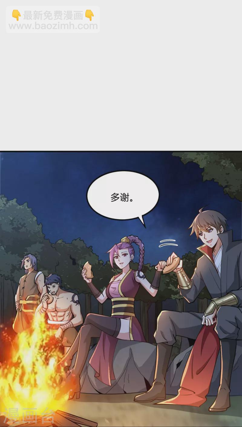 第164话 原来你就是叶玄？-第173话