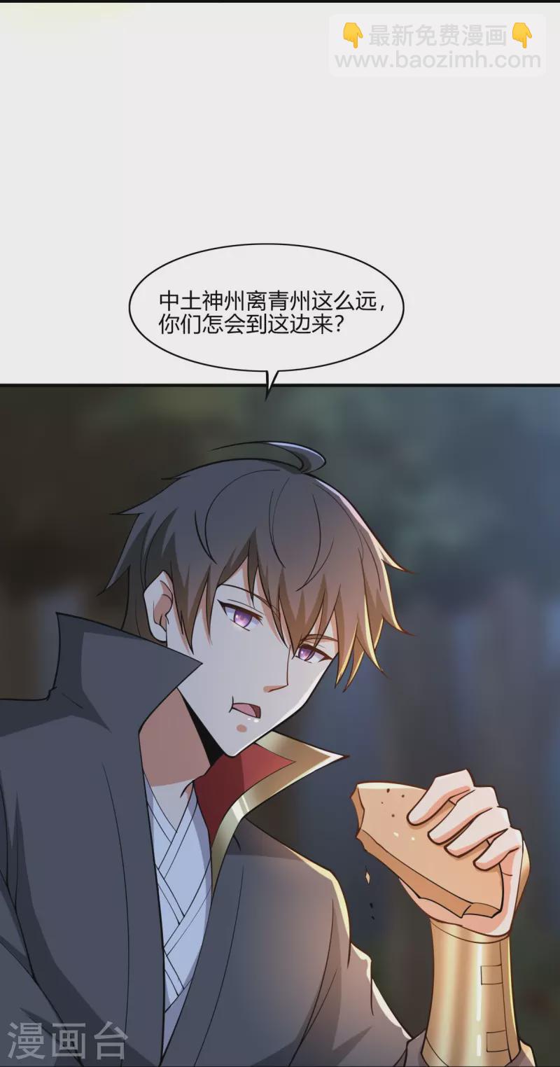 第164话 原来你就是叶玄？-第173话