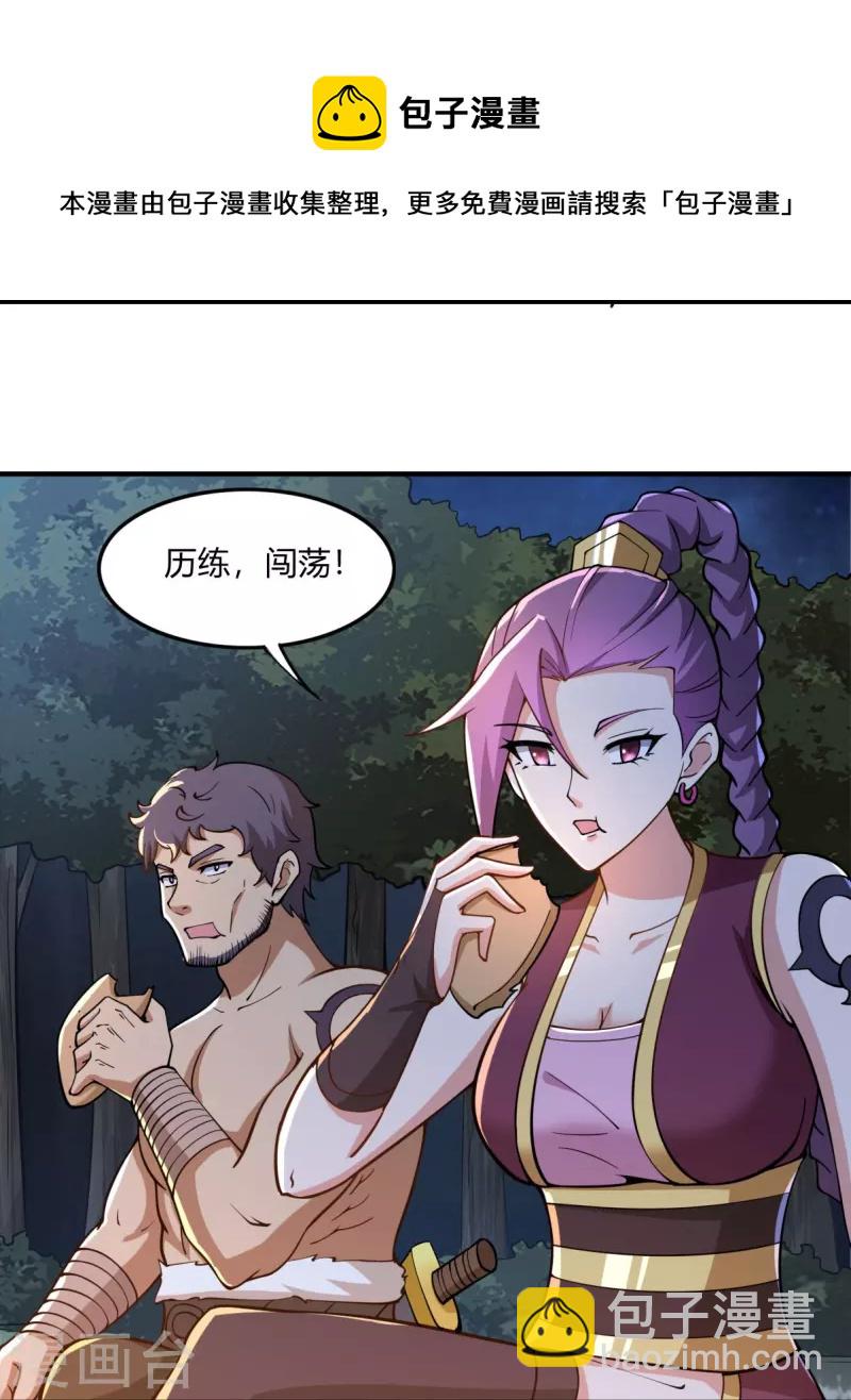 第164话 原来你就是叶玄？-第173话