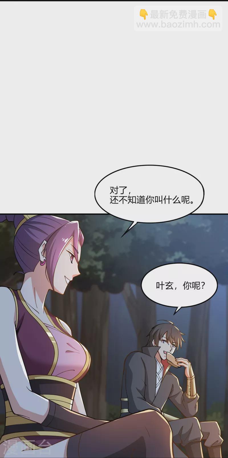 第164话 原来你就是叶玄？-第173话