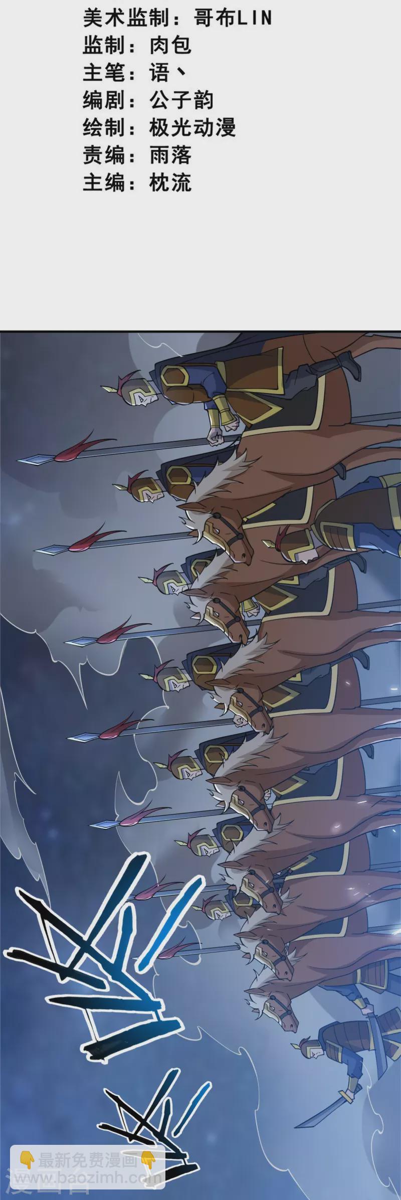 第164话 原来你就是叶玄？-第173话