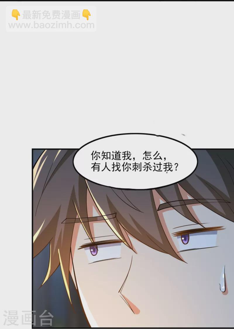 第164话 原来你就是叶玄？-第173话