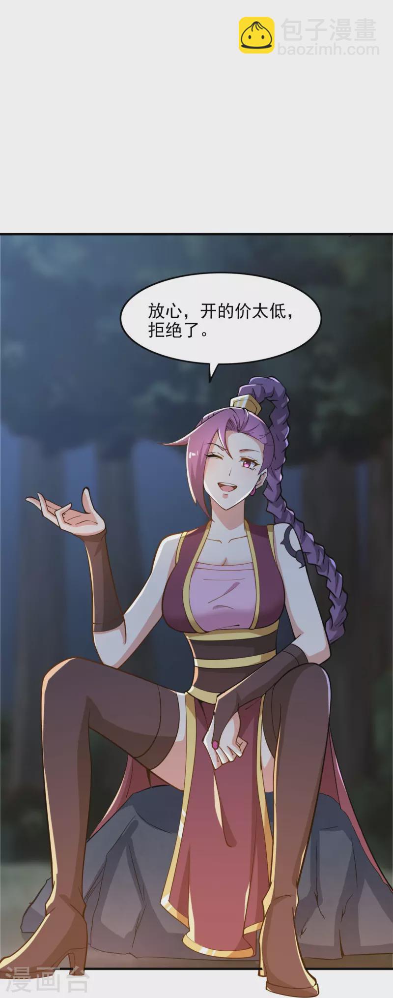第164话 原来你就是叶玄？-第173话